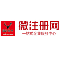 冕宁微注册网-最新消息 工商注册提交虚假信息，股东和代理必须列入黑名单